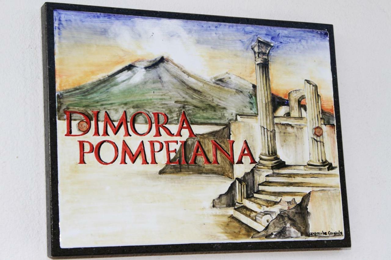 Dimora Pompeiana住宿加早餐旅馆 外观 照片